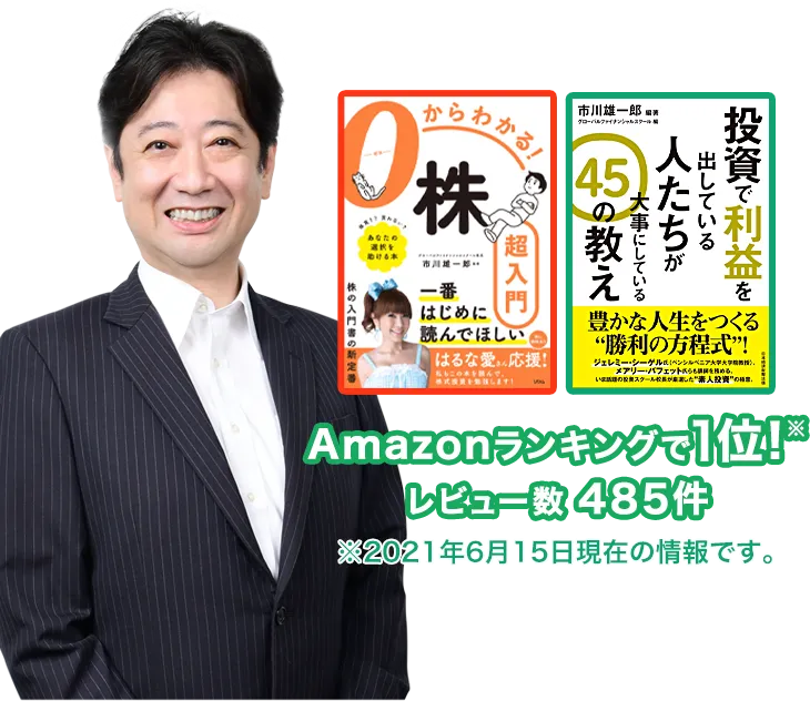 Amazonランキングで1位! ※レビュー数485件 ※2021年6月15日現在の情報です。